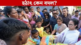 মিরিকে যাচ্ছেন না মমতা! মঙ্গলের কর্মসূচিতে হঠাৎ বদল, এবার গন্তব্য...