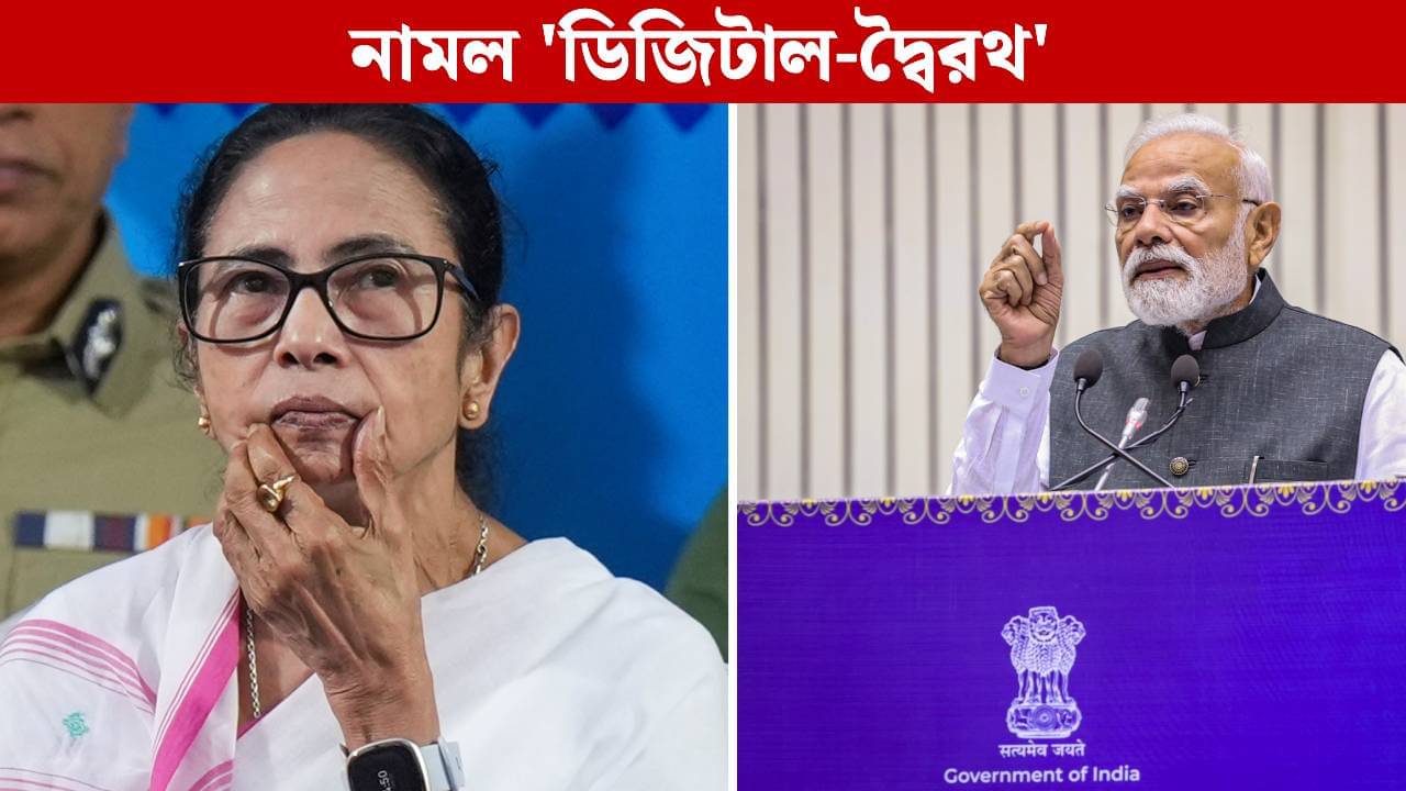 Mamata Banerjee on Modi: মোদীকে পাল্টা জবাব মমতার! খগেন-শঙ্করের উপর হামলার ঘটনায় নামল ডিজিটাল দ্বৈরথ