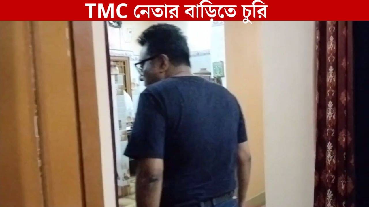 Gaighata: তৃণমূলের প্রাক্তন বিধায়কের বাড়িতে চুরি, ২ লক্ষ টাকা ও গয়না নিয়ে চম্পট দিল চোর