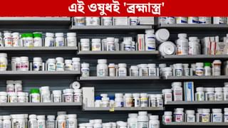 Patanjali: চুলকানি, দাদ, হাজায় ভুগছেন? এই একটা ট্যাবলেটই সারাতে পারে সব ত্বকের রোগ