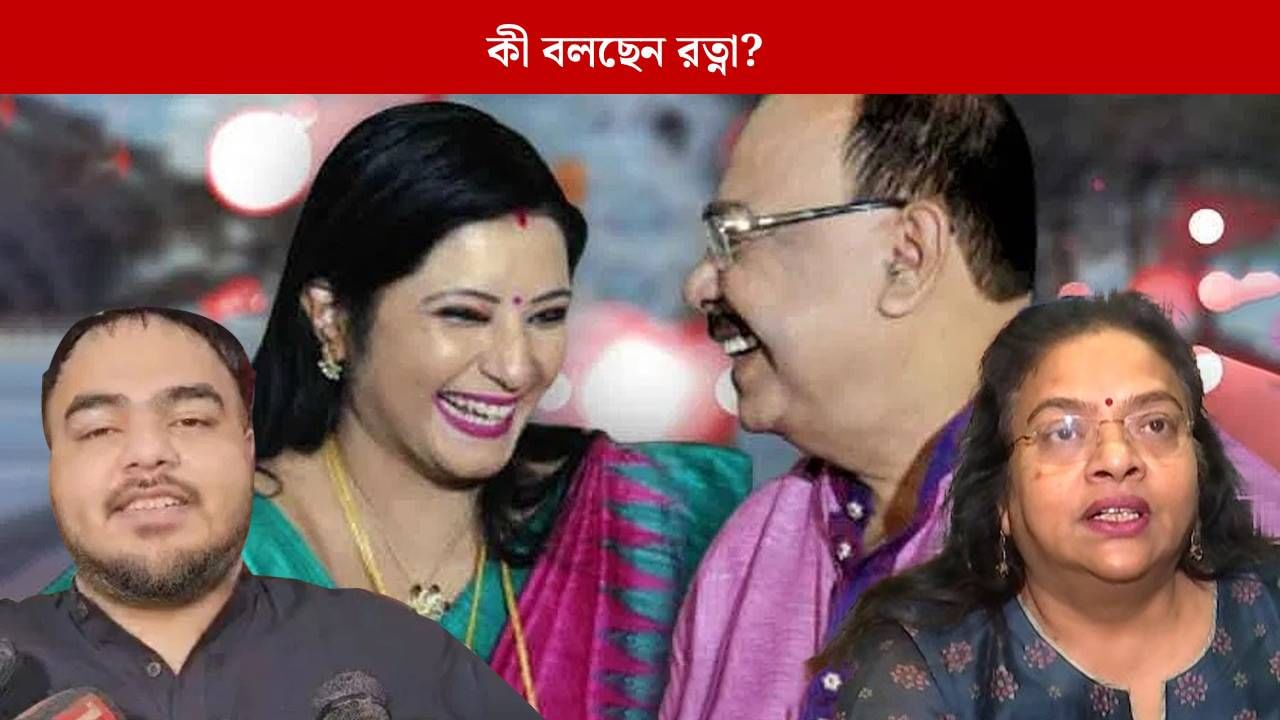 Ratna Chatterjee: দলে ফিরলেন, ঘরে ফিরবেন শোভন? বড় ইঙ্গিত রত্নার Ratna Chatterjee: দলে ফিরলেন, ঘরে ফিরবেন শোভন? বড় ইঙ্গিত রত্নার