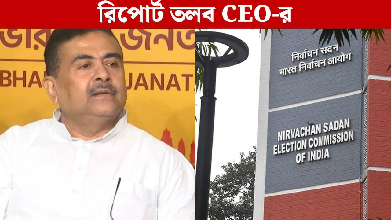 Suvendu Adhikari on BLO: বিএলও-ই তৃণমূলের অঞ্চল সভাপতি, শুভেন্দুর অভিযোগের ভিত্তিতে রিপোর্ট তলব কমিশনের