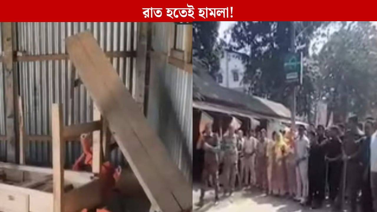 Cooch Behar: আবারও উত্তপ্ত তুফানগঞ্জ, রাত হতেই একই কায়দায় বিজেপির পার্টি অফিসে ভাঙচুর