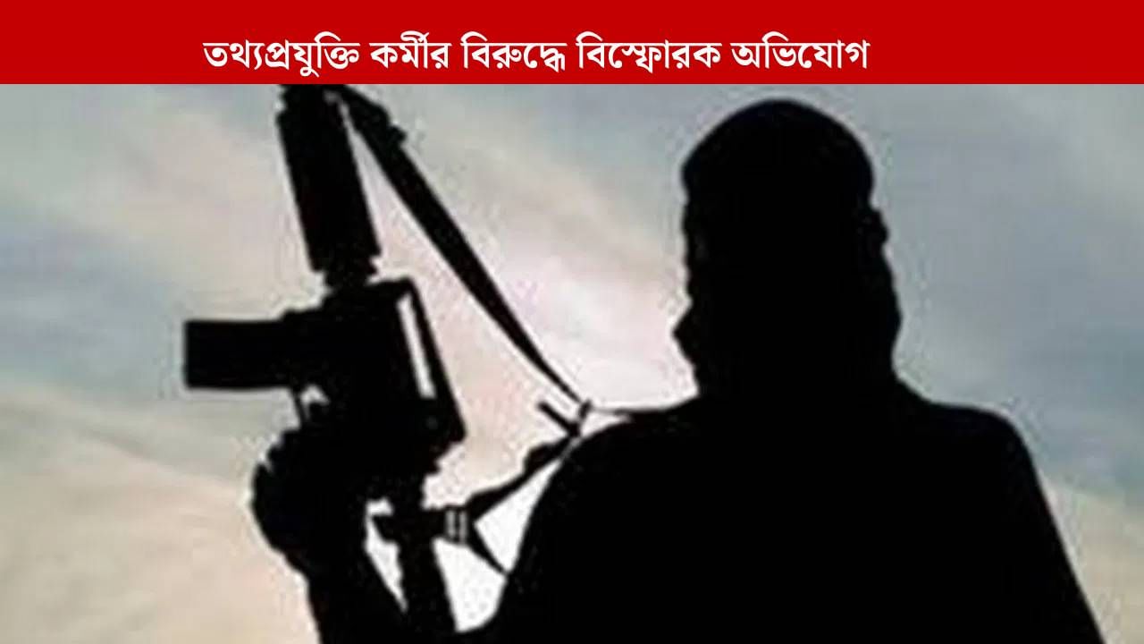 Pune: আল কায়েদা যোগ, গ্রেফতার সফটওয়্যার ইঞ্জিনিয়ার Pune: আল কায়েদা যোগ, গ্রেফতার সফটওয়্যার ইঞ্জিনিয়ার