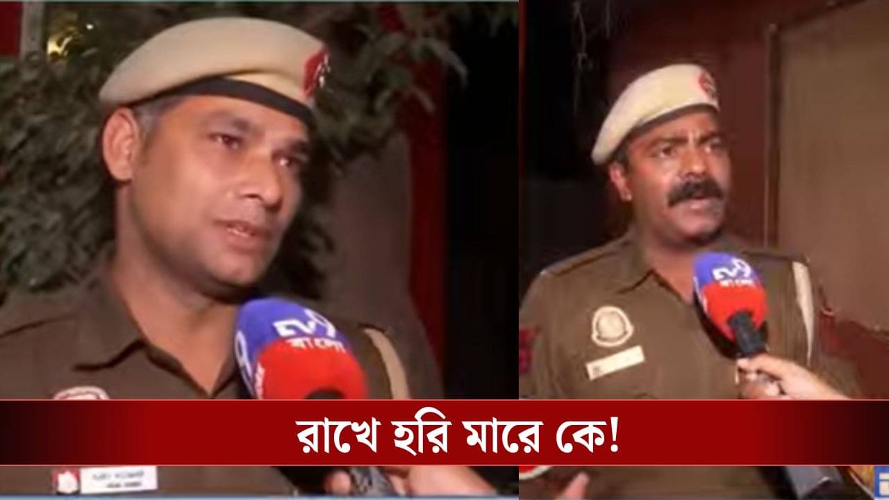 Delhi Blast Exclusive: প্রাণের পরোয়া করেননি, এই দুই কনস্টেবল ছিলেন বলেই প্রাণ বাঁচল বহু মানুষের...