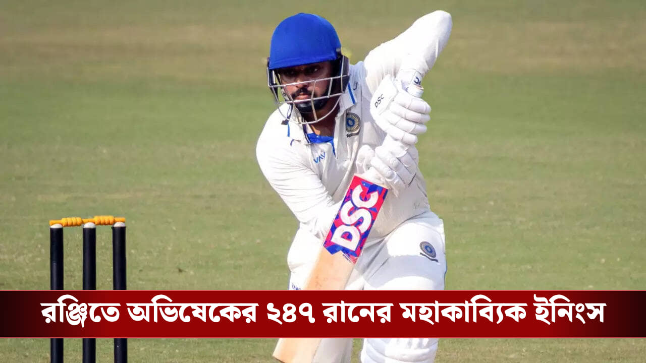 Abhishek Reddy: জোড়া অস্ত্রোপচার, প্যারালাইসিসের ভয় কাটিয়ে ২২ গজে রাজকীয় প্রত্যাবর্তন অভিষেক রেড্ডির