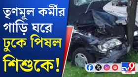 ঘরের মধ্যে ঢুকল গাড়ি, পিষে শেষ করে দিল ৬ বছরের ছোট দীপকে
