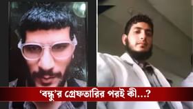 ওমর নবি-আদিলের মধ্যে ছিল সুসম্পর্ক ছিল, আদিলের গ্রেফতারির পরই...