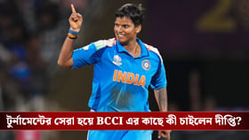 বুকভরা স্বপ্ন আর চোখভরা জল! বিশ্বকাপ জিতেই বোর্ডের কাছে দীপ্তির আবদার