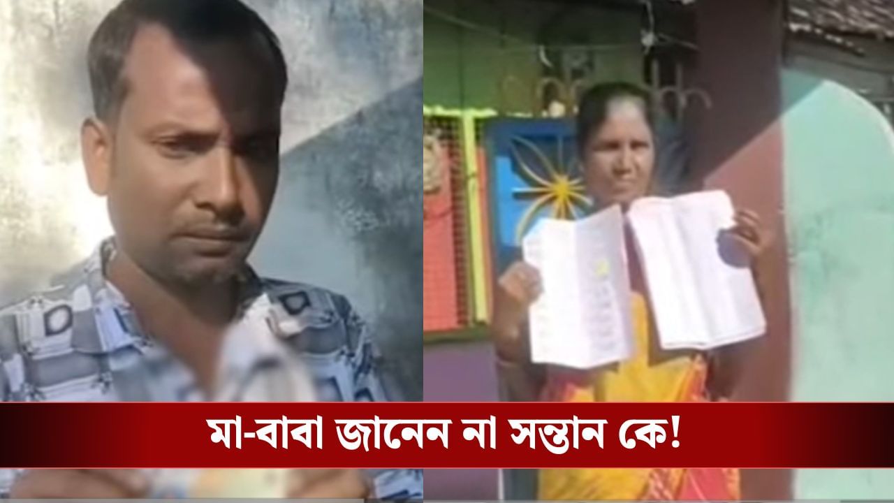 SIR: মা জানেনই না তাঁর সন্তান আছে! SIR-র ফর্ম ফিলআপ করতে গিয়ে যা বেরল... SIR: মা জানেনই না তাঁর সন্তান আছে! SIR-র ফর্ম ফিলআপ করতে গিয়ে যা বেরল...