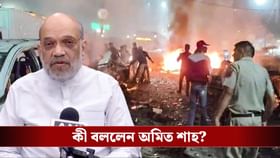 'সবরকম সম্ভাবনা খতিয়ে দেখা হচ্ছে', দিল্লি বিস্ফোরণ নিয়ে বললেন শাহ