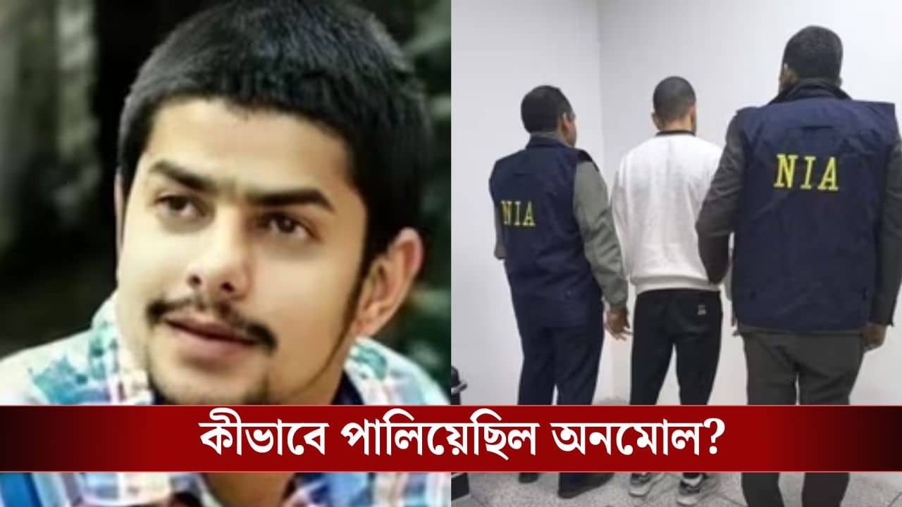 Anmol Bishnoi Extradition: বাবা সিদ্দিকির খুন থেকে সলমনের বাড়িতে গুলি-অভিযোগ অনেক, আমেরিকা থেকে ধরে আনা হল গ্যাংস্টার লরেন্সের ভাইকে