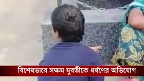 'ঘরের ভিতর ঢুকে দেখি উলঙ্গ অবস্থায়...',বিশেষভাবে সক্ষম যুবতীকে 'ধর্ষণ'