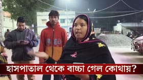 সরকারি হাসপাতাল থেকে বাচ্চা চুরি? তুমুল হইচই