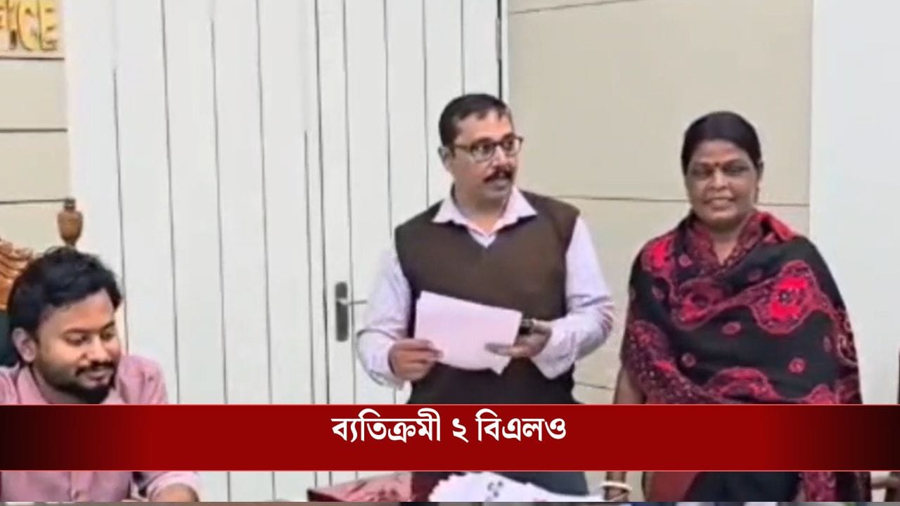 Asansol BLO: কেউ ধরনায়- কেউ কাঁদছেন, কেউবা অসুস্থ, ব্যতিক্রমী আসানসোলের BLO করুণা আর বিনীতা Asansol BLO: কেউ ধরনায়- কেউ কাঁদছেন, কেউবা অসুস্থ, ব্যতিক্রমী আসানসোলের BLO করুণা আর বিনীতা