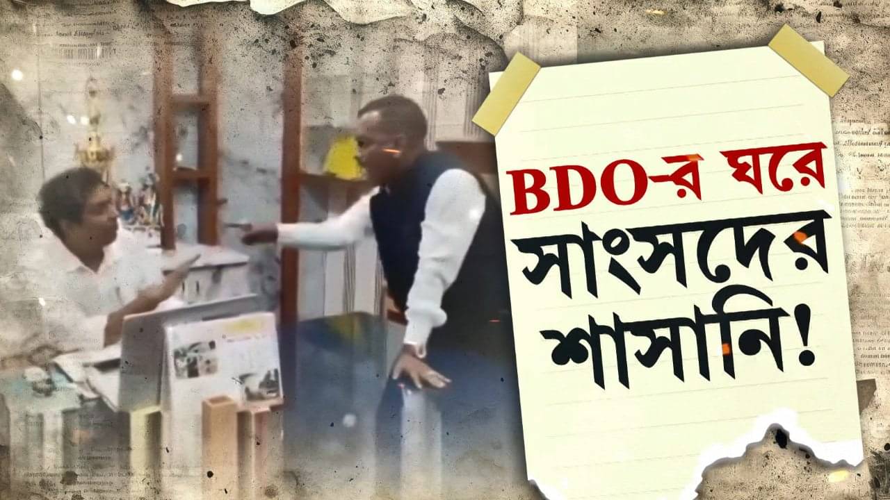 Madarihat BDO: TMC-র ঝান্ডা ধরুন’, অফিসে ঢুকে বিডিও-র উপর ফেটে পড়লেন মনোজ টিজ্ঞা