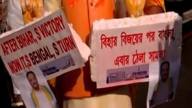 ‘এবার বাংলার পালা, তৃণমূল এবার সামলা’, উচ্ছ্বাসে ফেটে পড়ল বিজেপি