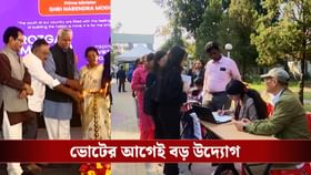 সিলেক্ট হলেই চাকরি! বিজেপির রোজগার মেলায় হাজির ৬০ নামজাদা সংস্থা