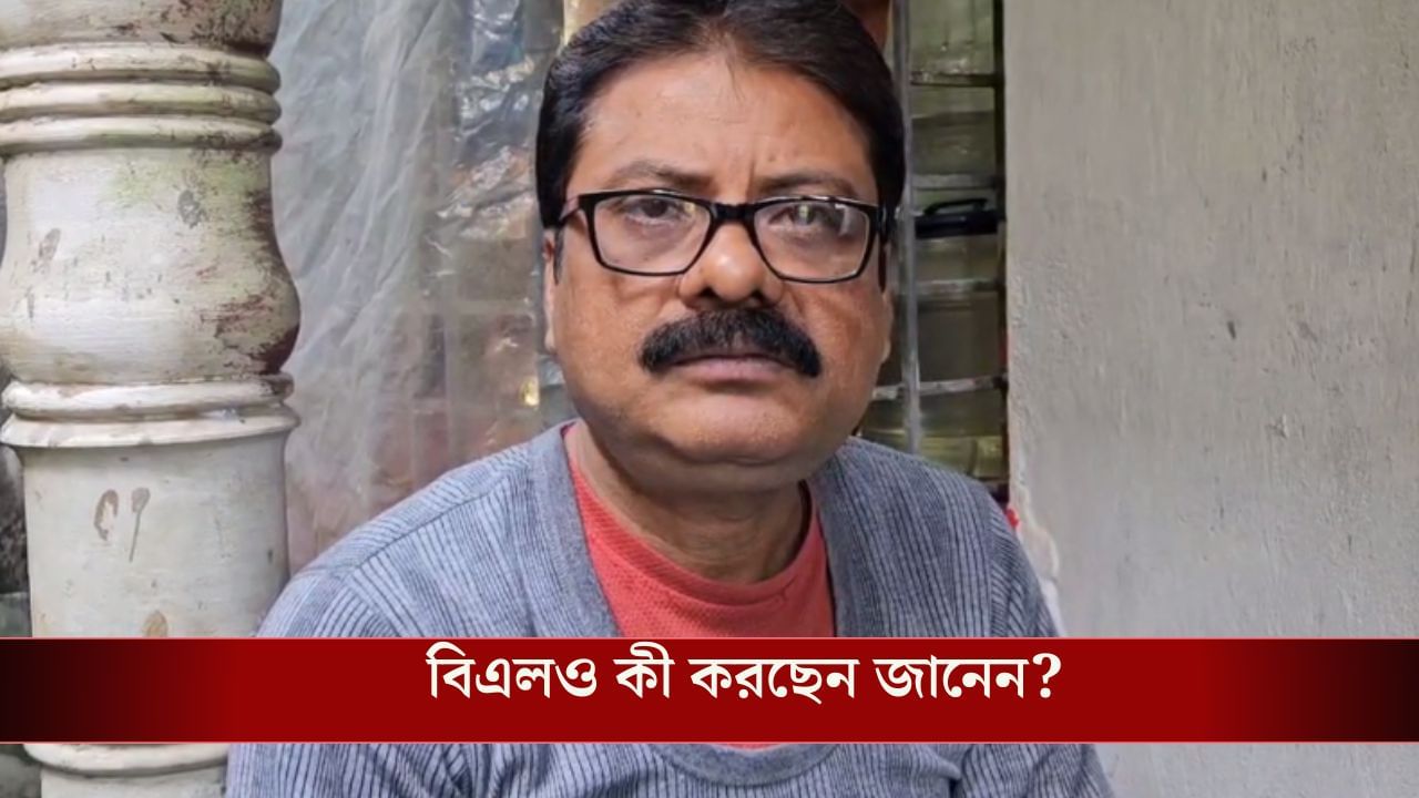 BLO: এই BLO কী করছেন জানেন? স্তম্ভিত হয়ে যাবেন BLO: এই BLO কী করছেন জানেন? স্তম্ভিত হয়ে যাবেন