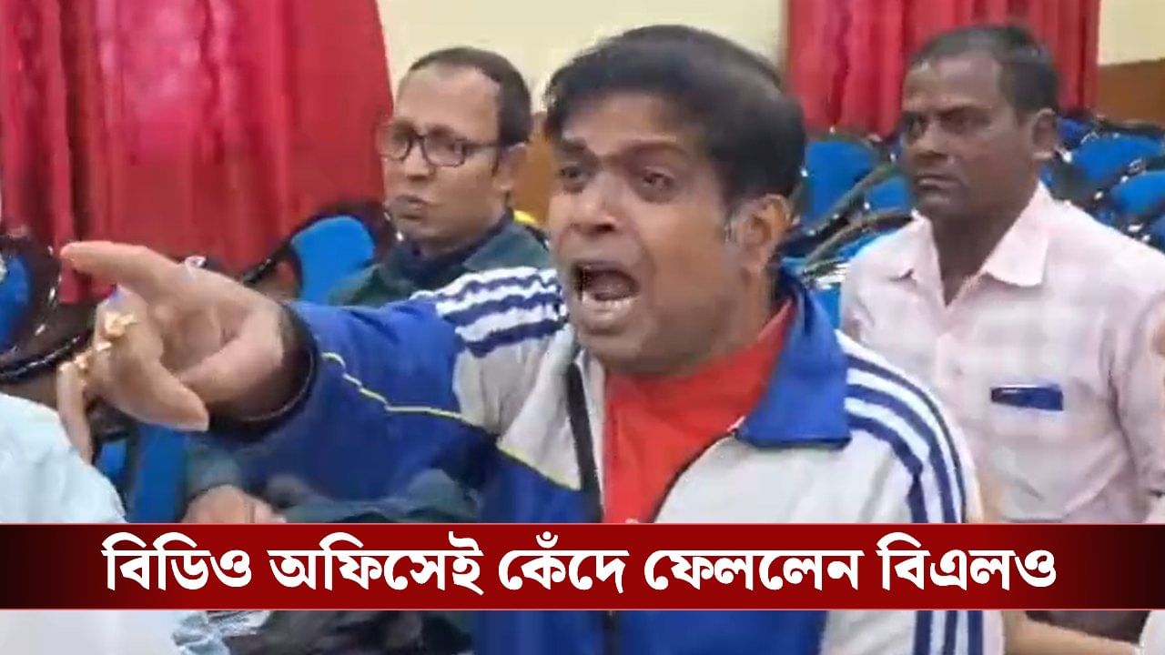 BLO: ‘ভাবছিলাম গলায় দড়ি দিয়ে ঝুলে যাব, দরকার নেই চাকরি’, ট্রেনিংয়ে গিয়ে কেঁদে ফেললেন বিএলও