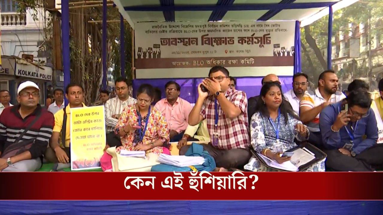 BLO: আন্দোলনরত বিএলওকে শোকজের হুঁশিয়ারি কমিশনের?
