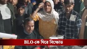 ফর্ম আপলোড করতে গিয়ে বিপত্তি, BLO-কে আটকে রেখে বিক্ষোভ