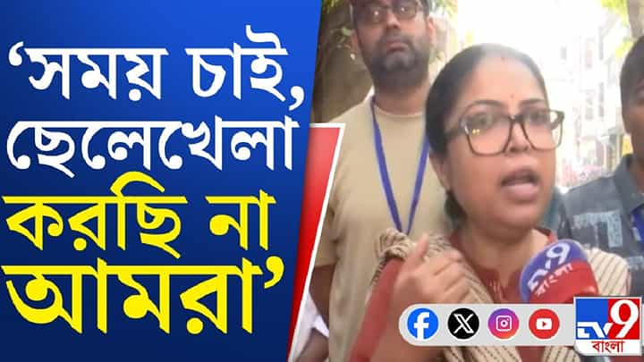 BLO: 'আমরা ছেলেখেলা করছি না', বেলেঘাটায় বিক্ষোভে BLO-রা BLO: 'আমরা ছেলেখেলা করছি না', বেলেঘাটায় বিক্ষোভে BLO-রা