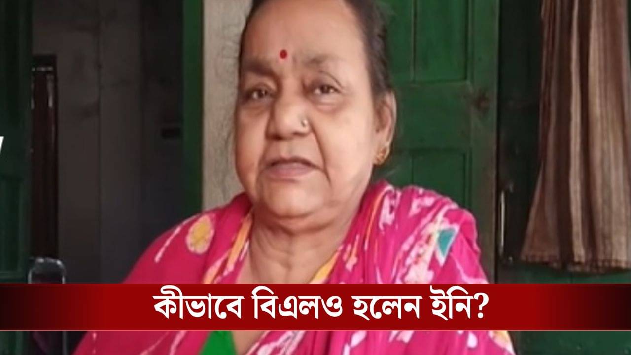TMC নেতার স্ত্রী BLO! যুক্তি শুনলে অবাক হবেন...