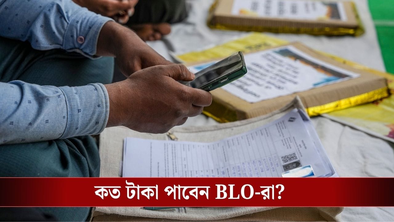 ECI Hikes BLO Remuneration: দ্বিগুণ টাকা BLO-দের, ERO-রাও পাবেন মোটা টাকা, ঘোষণা কমিশনের ECI Hikes BLO Remuneration: দ্বিগুণ টাকা BLO-দের, ERO-রাও পাবেন মোটা টাকা, ঘোষণা কমিশনের