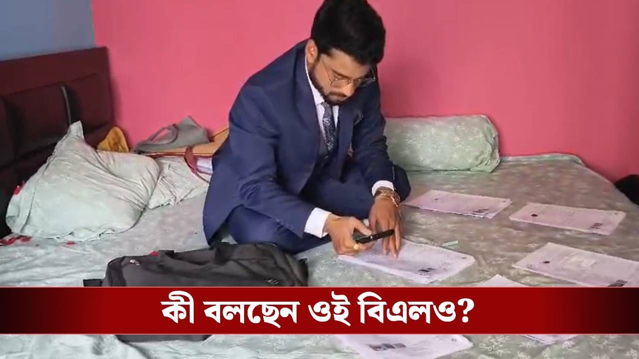 SIR in Bengal: নিজের বৌভাতে এনুমারেশন ফর্ম আপলোডে ব্যস্ত BLO, কাজের ফাঁকেই ছুটছেন অতিথি আপ্যায়নে SIR in Bengal: নিজের বৌভাতে এনুমারেশন ফর্ম আপলোডে ব্যস্ত BLO, কাজের ফাঁকেই ছুটছেন অতিথি আপ্যায়নে