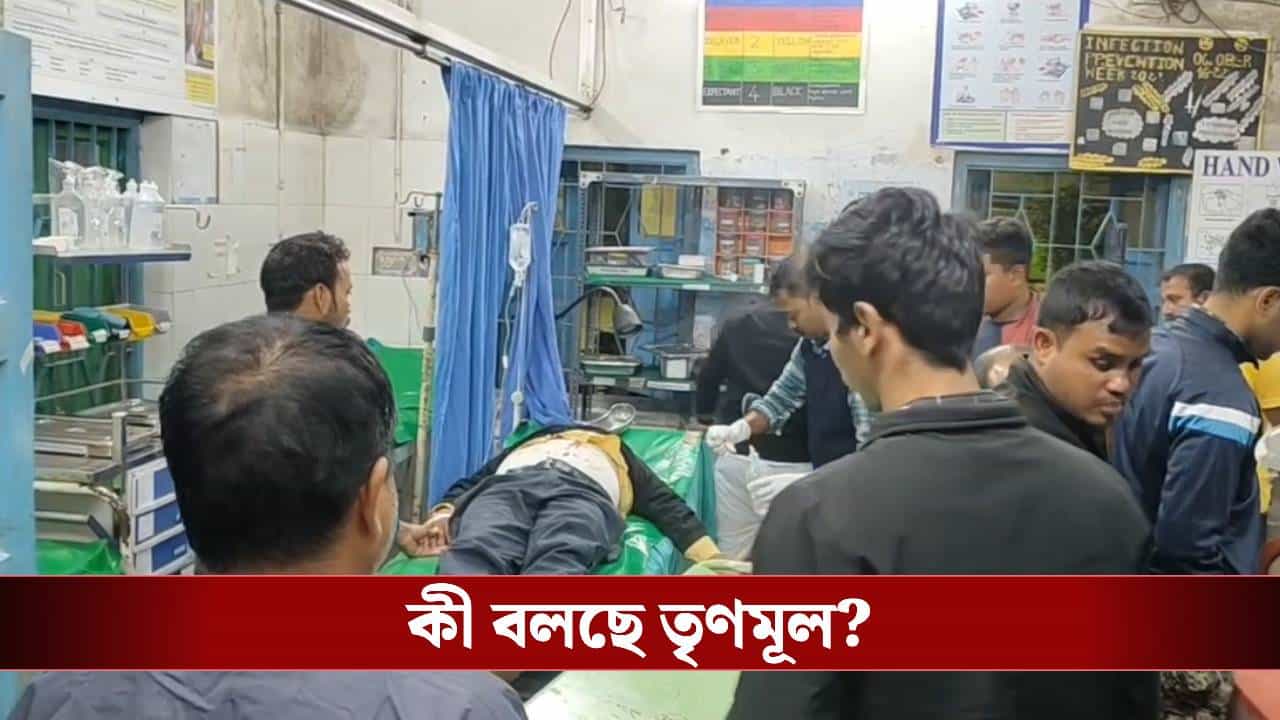 Cooch Behar: বাসের সঙ্গে বাইকের ধাক্কায় মৃত্যু BLO-র, চাপের কথা তৃণমূলের মুখে Cooch Behar: বাসের সঙ্গে বাইকের ধাক্কায় মৃত্যু BLO-র, চাপের কথা তৃণমূলের মুখে