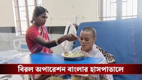 পড়শি রাজ্যের রোগীর বিরল অস্ত্রোপচার! সীমিত পরিকাঠামোতেই অসাধ্য সাধন