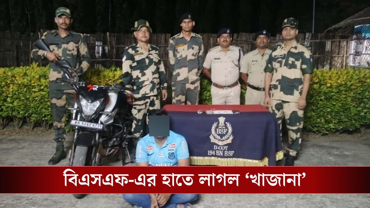 BSF News: স্টেশনে BSF-এর সঙ্গে রেল পুলিশের জোর তল্লাশি, হাতে কী এল জানেন? BSF News: স্টেশনে BSF-এর সঙ্গে রেল পুলিশের জোর তল্লাশি, হাতে কী এল জানেন?