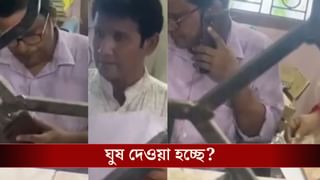 Gangarampur news: ‘এটা করে দিয়েন…’, বলেই পকেট থেকে বেরল ৫০০ টাকার কড়কড়ে নোট, বড়বাবুর কি ঘুষ নিচ্ছেন? ভিডিয়ো ভাইরাল