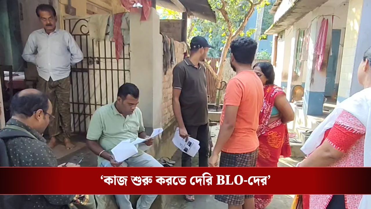 Balurghat: সঠিক সময়ে মেলেনি এনুমারেশন ফর্ম, বালুরঘাটে কাজ শুরু করতে দেরি BLO-র
