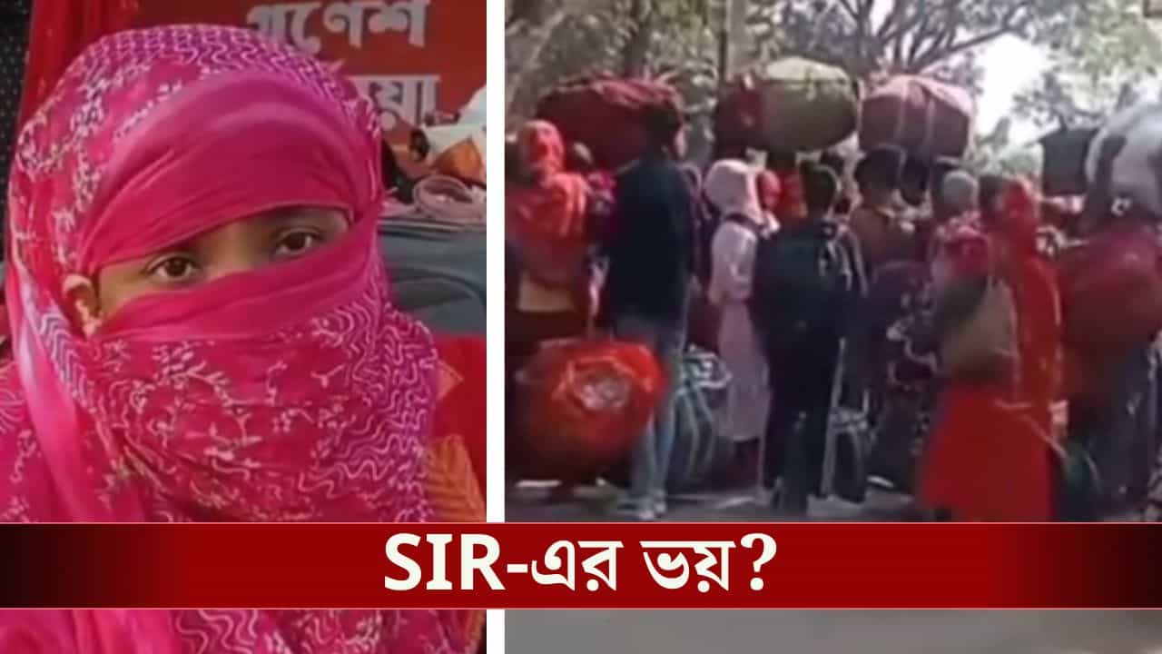 Bangladesh: 'বিরাটিতে থাকতাম, এদেশের কাগজপত্র কিছু নেই...', লোটা-কম্বল নিয়ে বর্ডারে দাঁড়িয়ে প্রায় ৩০০ বাংলাদেশি Bangladesh: 'বিরাটিতে থাকতাম, এদেশের কাগজপত্র কিছু নেই...', লোটা-কম্বল নিয়ে বর্ডারে দাঁড়িয়ে প্রায় ৩০০ বাংলাদেশি