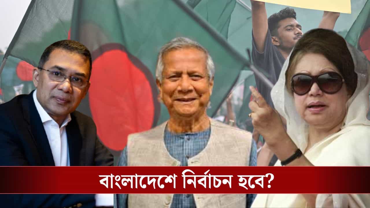 BNP-Muhammad Yunus: ইউনূসের সঙ্গে মধুচন্দ্রিমা শেষ, ঢাকার মাটিতে চরম হুঁশিয়ারি বিএনপির