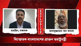 ফাঁসির সাজার পর TV9 বাংলাকে এক্সক্লুসিভ সাক্ষাৎকার, কী বললেন আসাদুজ্জামান?
