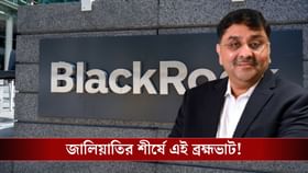 US অর্থ দফতর সহ বিভিন্ন দেশের একাধিক সংস্থাকে ঘোল খাইয়েছেন এই ব্যক্তি!