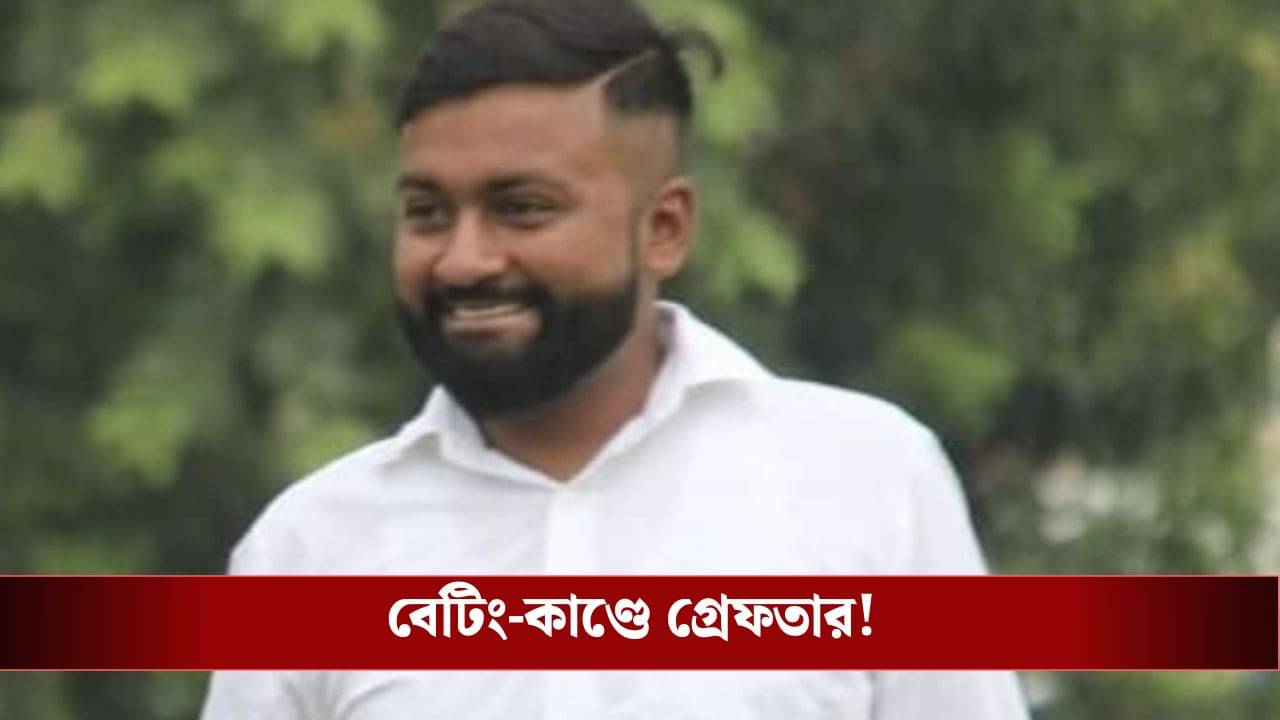 Betting Case: ফুটবলার সাপ্লাই করতেন, বেটিংকাণ্ডে বনগাঁ সীমান্ত থেকে গ্রেফতার সুজয়