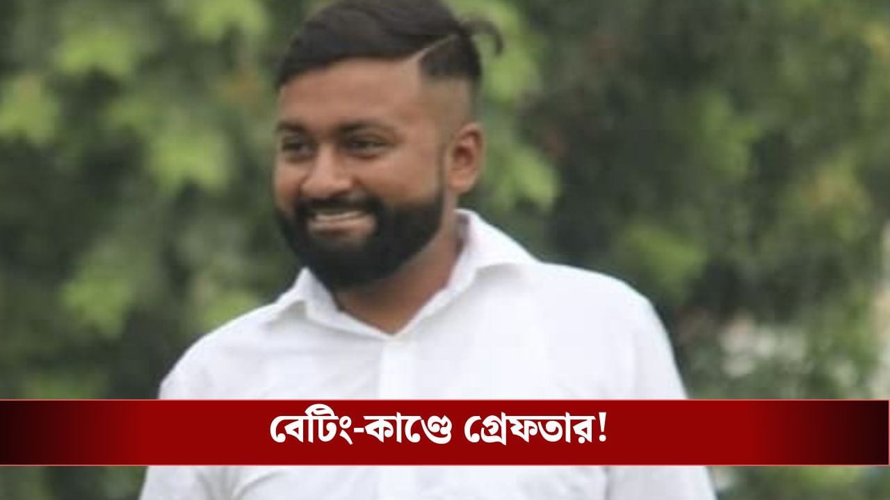 Betting Case: ফুটবলার সাপ্লাই করতেন, বেটিংকাণ্ডে বনগাঁ সীমান্ত থেকে গ্রেফতার সুজয়