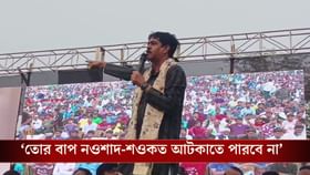 'আমাদের মিটিংয়ে যদি বাঁদরামো করো, পুঁতে ফেলে দেব', ISF-কে হুমকি শওকতের