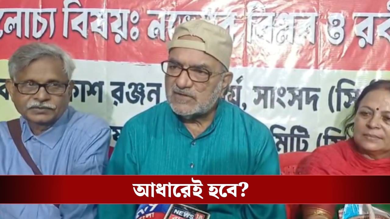 SIR in Bengal: ‘আধার কার্ডেই হবে! আইনজীবীরা মরে যায়নি তো…’, বড় দাবি বিকাশরঞ্জনের