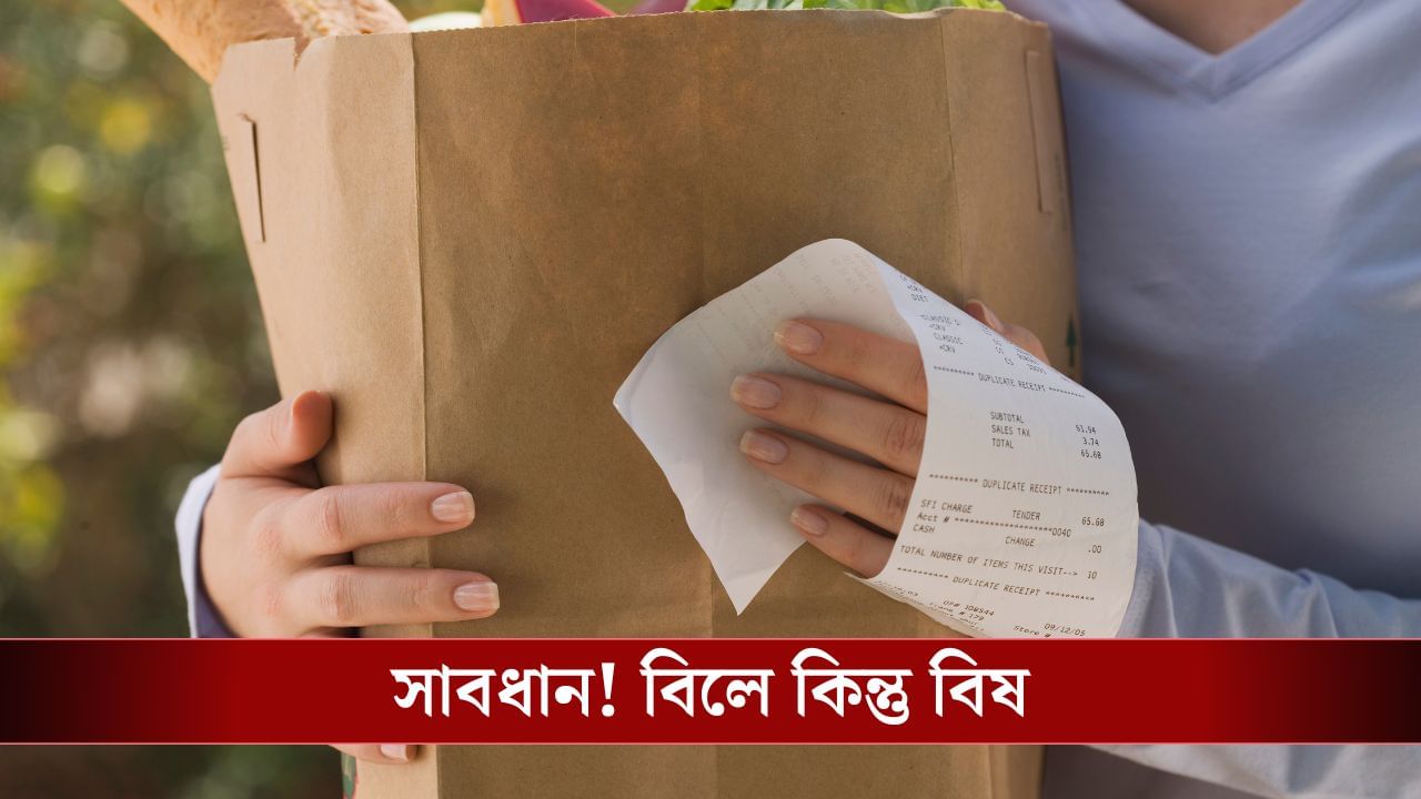 Shopping Receipt: কেনাকাটা করে বিল নিলেই বিপদ, লুকিয়ে রয়েছে মারণ রোগ!