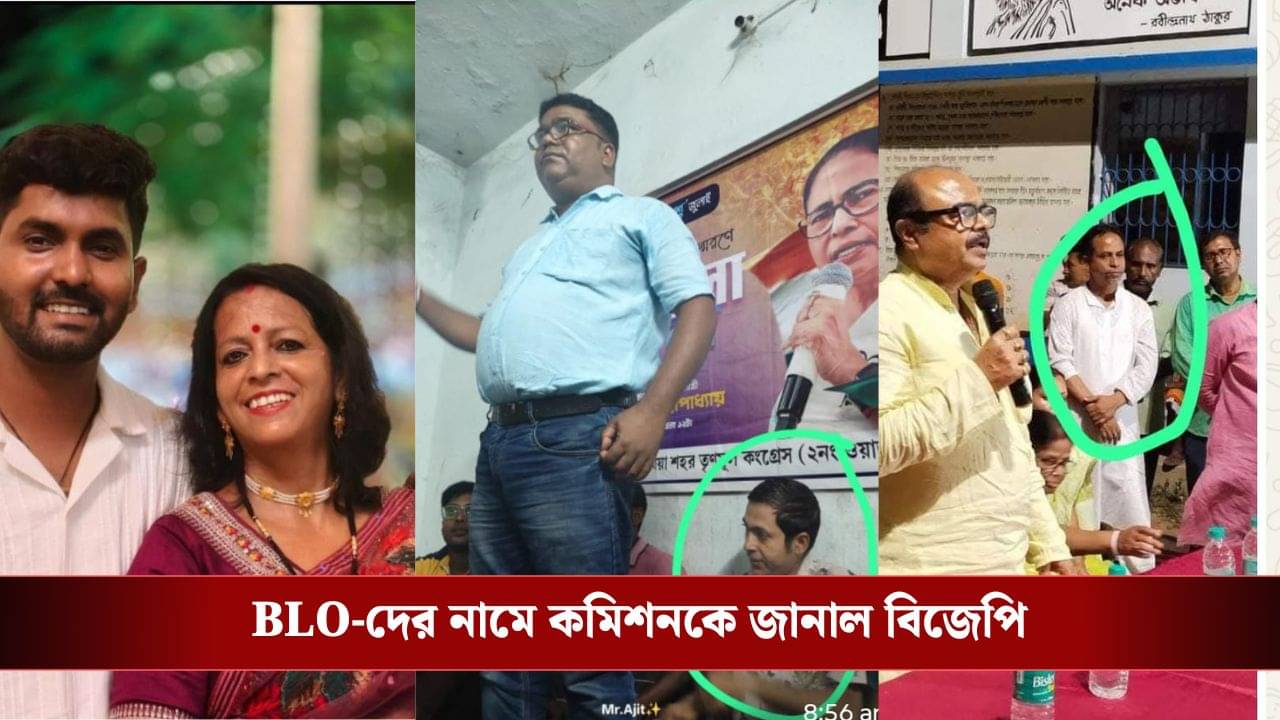 Birbhum BLO: কেউ দলের ওয়ার্ড সেক্রেটারি, কেউ আবার ছাত্রনেতার মা! TMC-র সঙ্গে সরাসরি যুক্ত ৫ BLO-র নাম কমিশনে জানাল বিজেপি