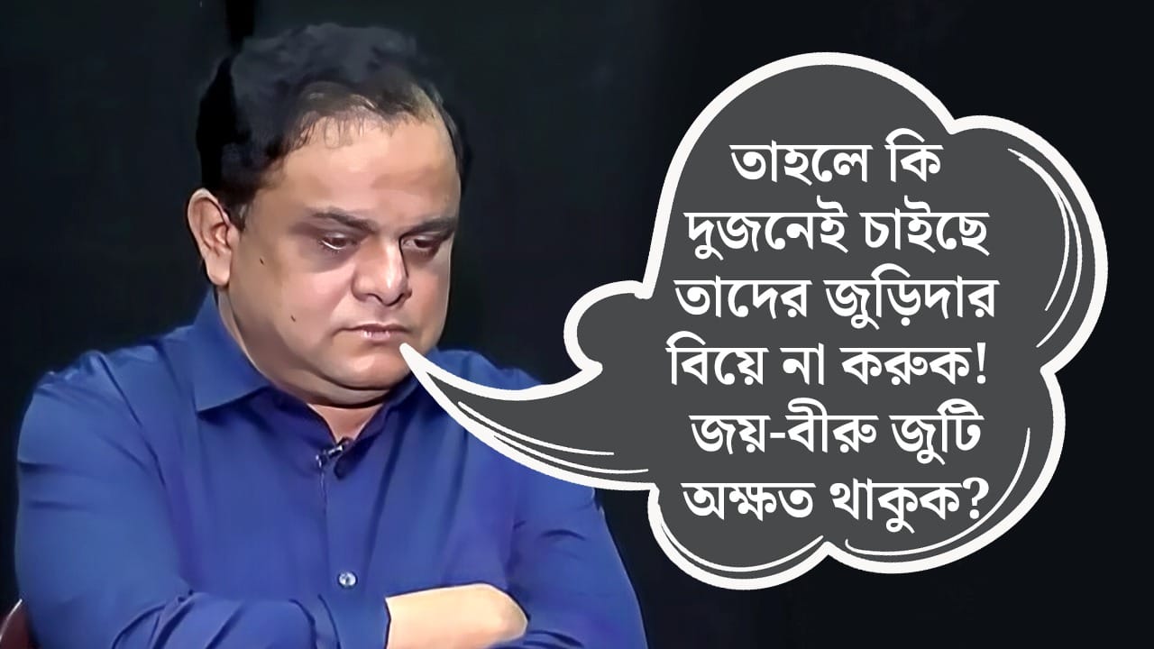 ব্রাত্য বসু