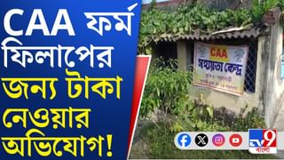 SIR আবহে CAA ক্যাম্প খুলে তোলা হচ্ছে টাকা, অভিযোগ ঘিরে শোরগোল বাসন্তীতে