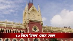 SIR পর্বে 'ত্রাতা' সিএএ? ১০ দিনেই উত্তর দেবে কেন্দ্র