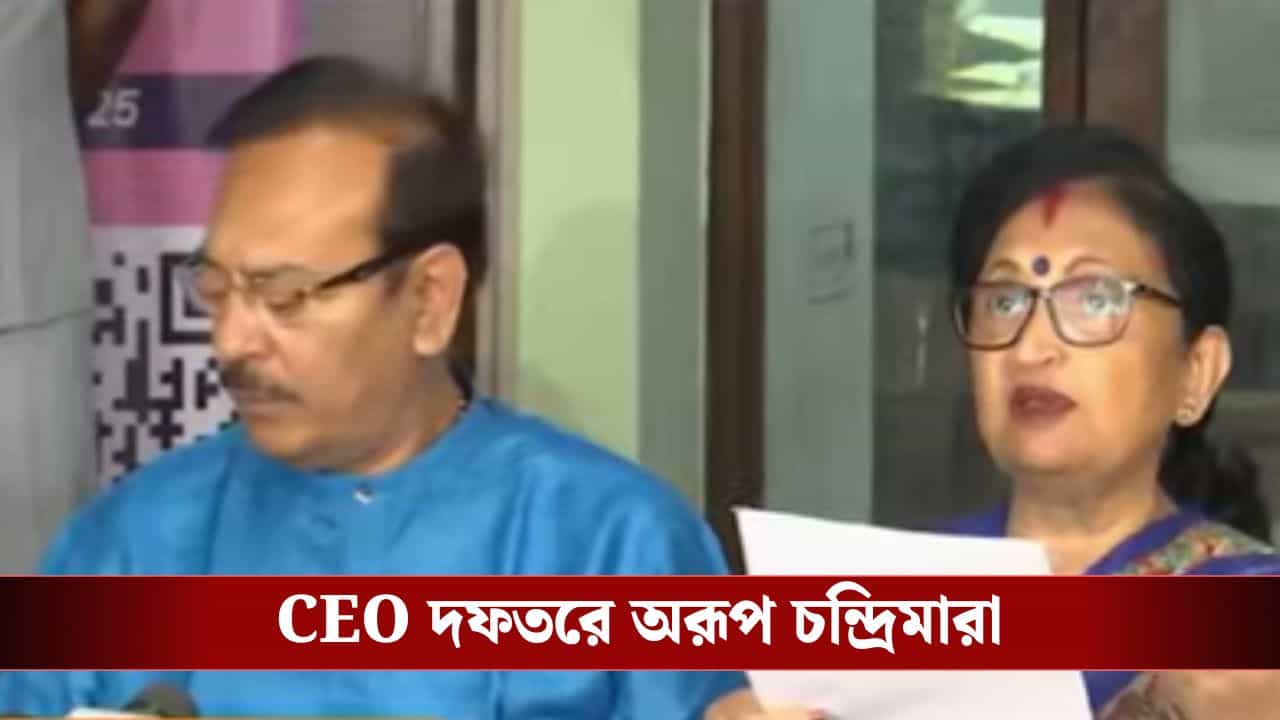 SIR: 'প্রতি বুথে ১৫০-২০০ নাম বাদের ষড়যন্ত্র', বিস্ফোরক অভিযোগ তুলে কমিশনে তৃণমূলের প্রতিনিধিরা SIR: 'প্রতি বুথে ১৫০-২০০ নাম বাদের ষড়যন্ত্র', বিস্ফোরক অভিযোগ তুলে কমিশনে তৃণমূলের প্রতিনিধিরা