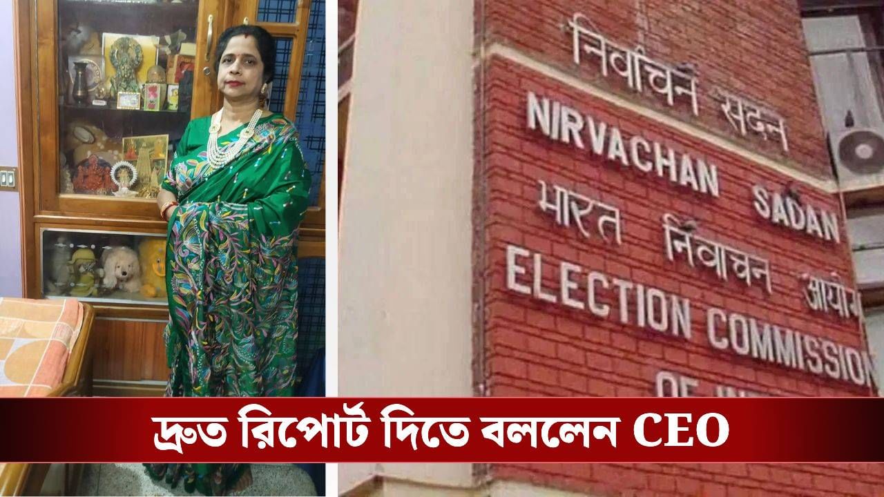 SIR in Bengal: কী কারণে BLO-র মৃত্যু? জেলাশাসকের কাছ থেকে রিপোর্ট চাইলেন CEO